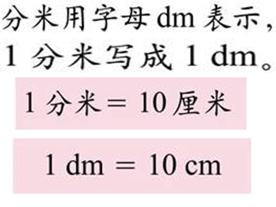 二年级数学铅笔有多长ppt课件.ppt_第3页