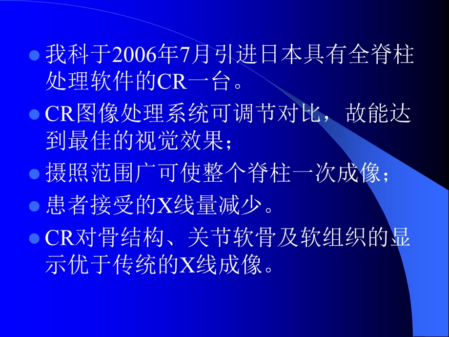 全脊柱X线读片ppt课件.ppt_第2页