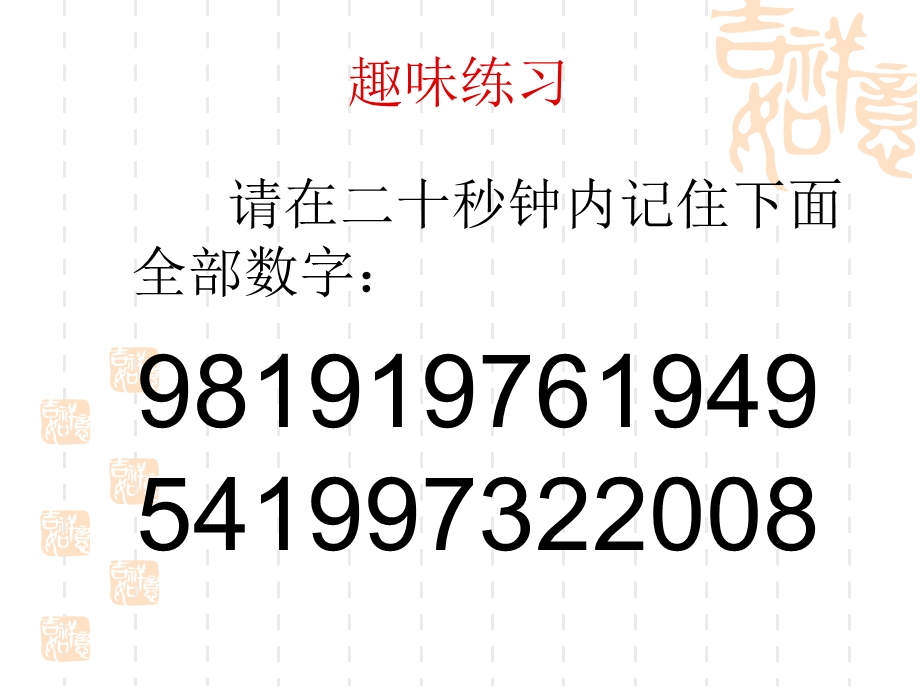 八年级语文下册第一课《社戏》ppt课件.ppt_第2页