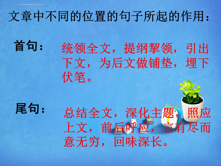 六年级阅读ppt课件.ppt_第3页