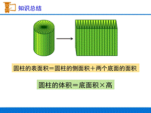 六下数学《练习五》习题ppt课件.ppt