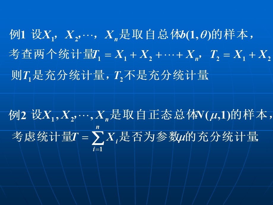 充分统计量和习题课ppt课件.ppt_第2页