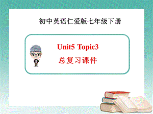 仁爱版英语七年级下册Unit5Topic3复习ppt课件.pptx