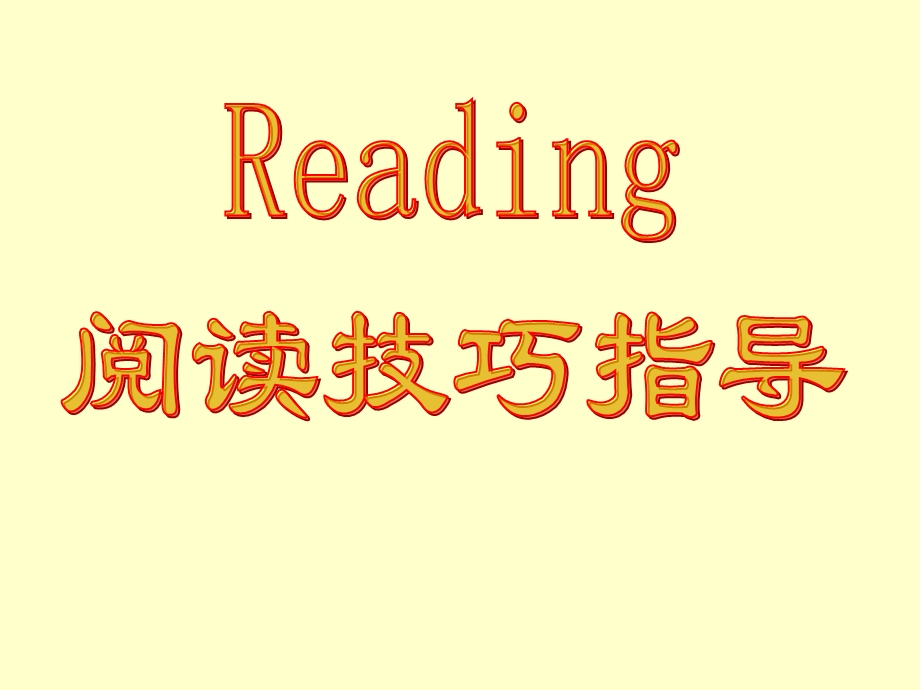 中考英语阅读理解及阅读表达公开课ppt课件.ppt_第1页