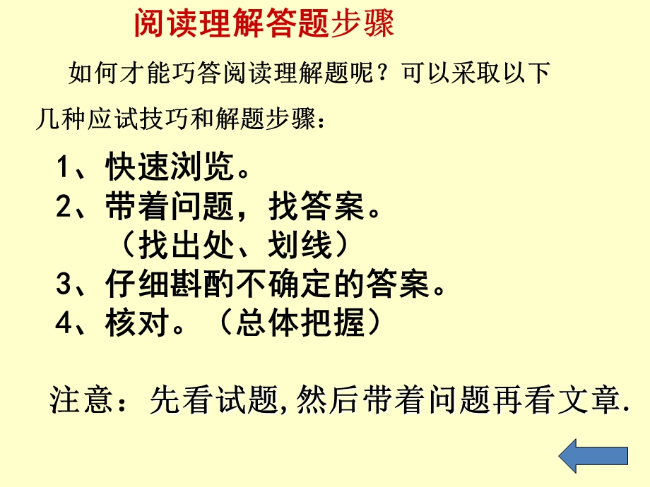 中考英语阅读理解及阅读表达公开课ppt课件.ppt_第3页