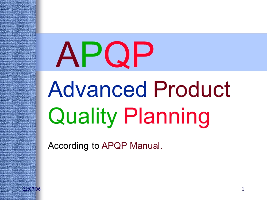 五大工具 APQP学习教程(详细版)ppt课件.ppt_第1页
