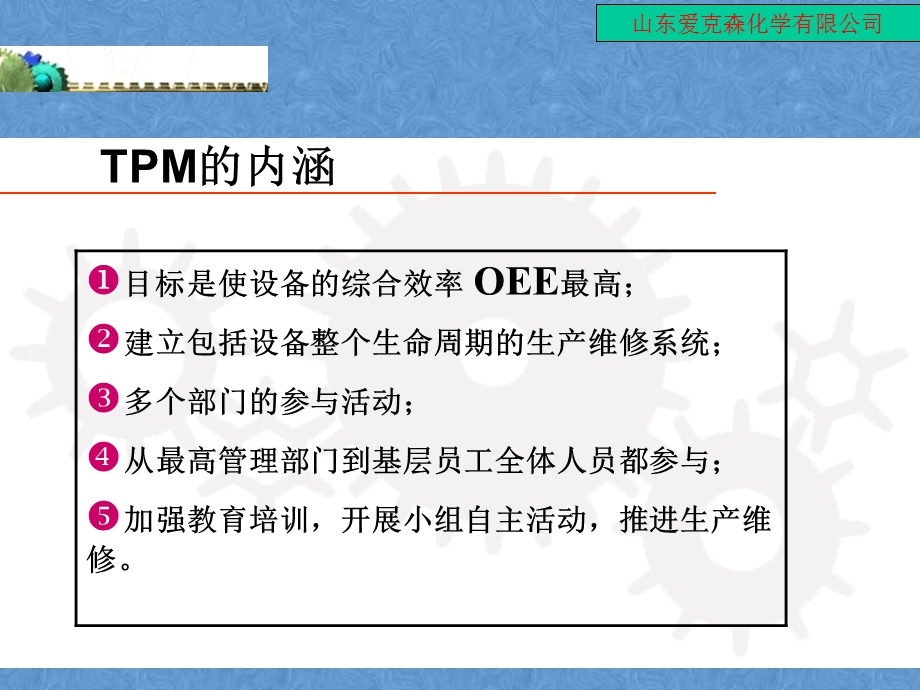 公司PM培训ppt课件.ppt_第1页