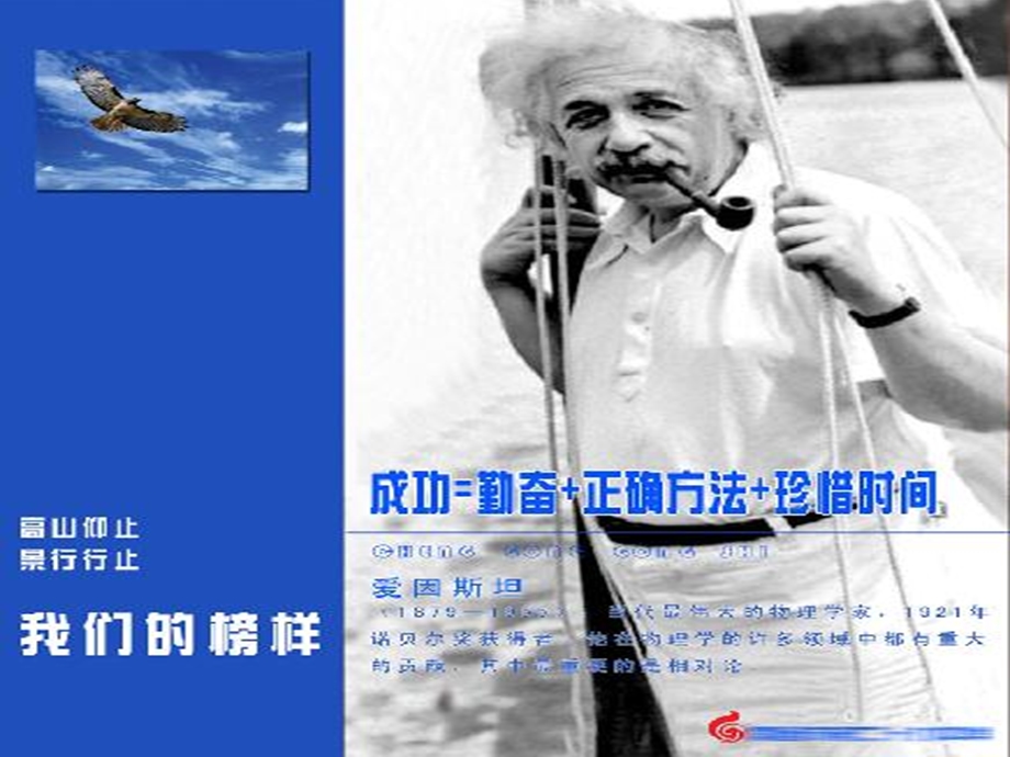 中考励志班会ppt课件.ppt_第3页