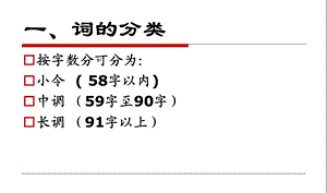 八声甘州 柳永ppt课件.ppt