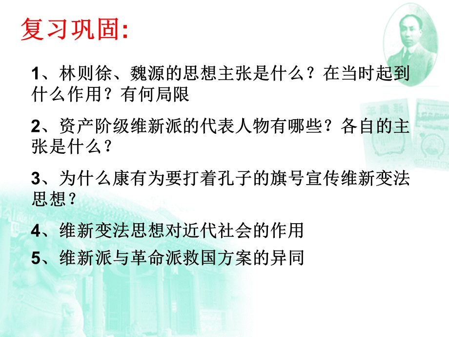 人民版新文化运动PPT课件.ppt_第1页