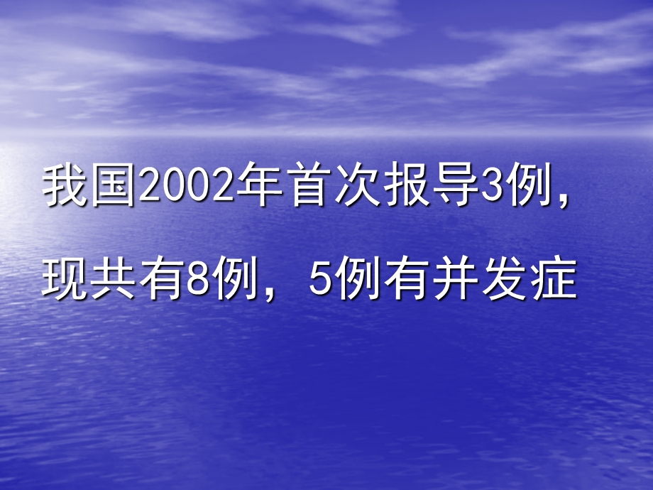 保留胰头的十二指肠切除ppt课件.ppt_第2页