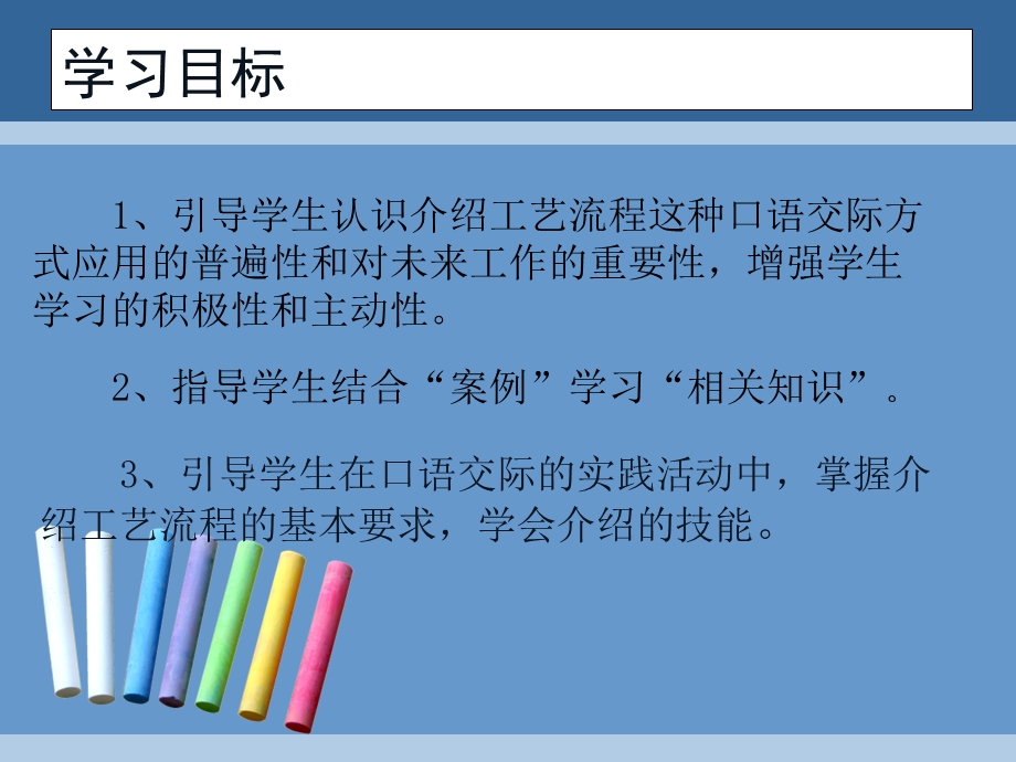 介绍工艺流程ppt课件.ppt_第2页