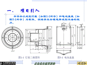 任务4 初步选择注射成型设备ppt课件.ppt