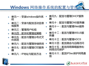 任务1：配置本地计算机策略ppt课件.ppt