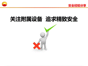 三相分离器工作原理ppt课件.ppt