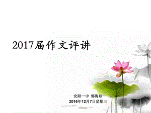 任务驱动作文“机器生产与手工劳动”作文指导ppt课件.ppt