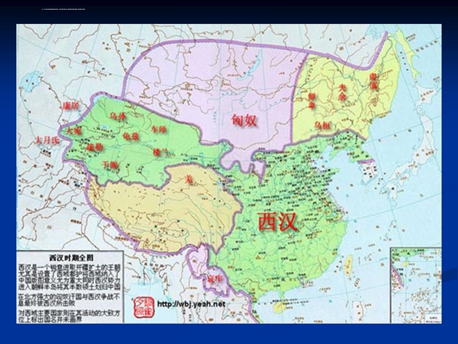 两汉文学ppt课件.ppt_第3页