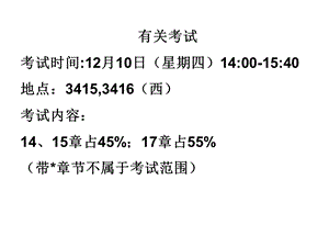 光学2(薄膜干涉)ppt课件.ppt