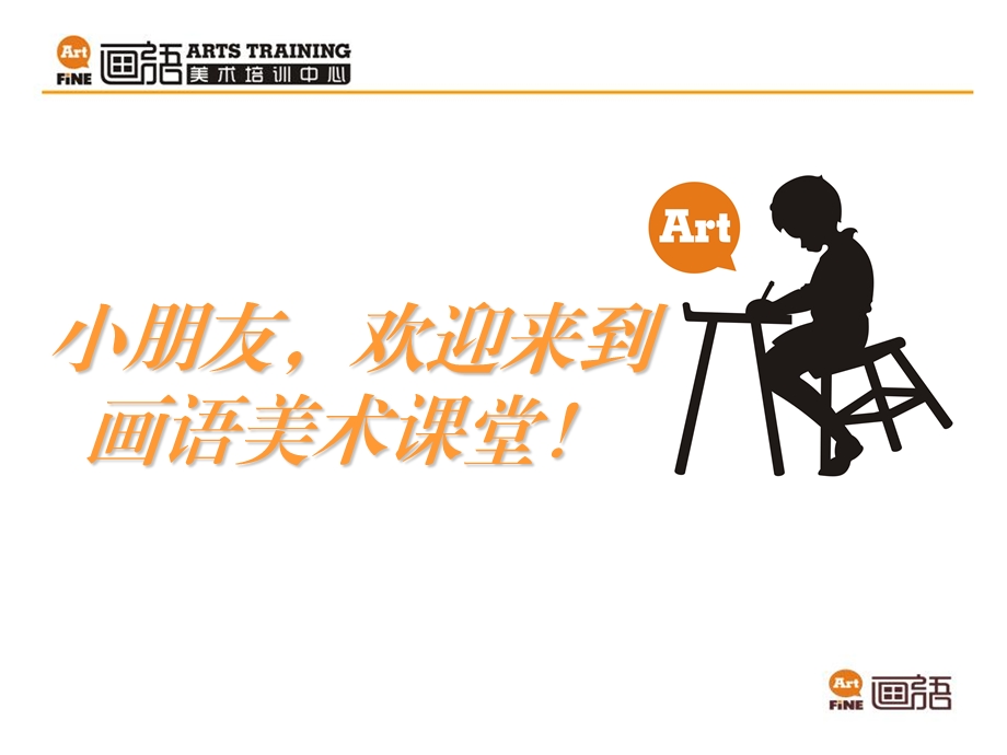 儿童画ppt课件 长颈鹿.ppt_第1页