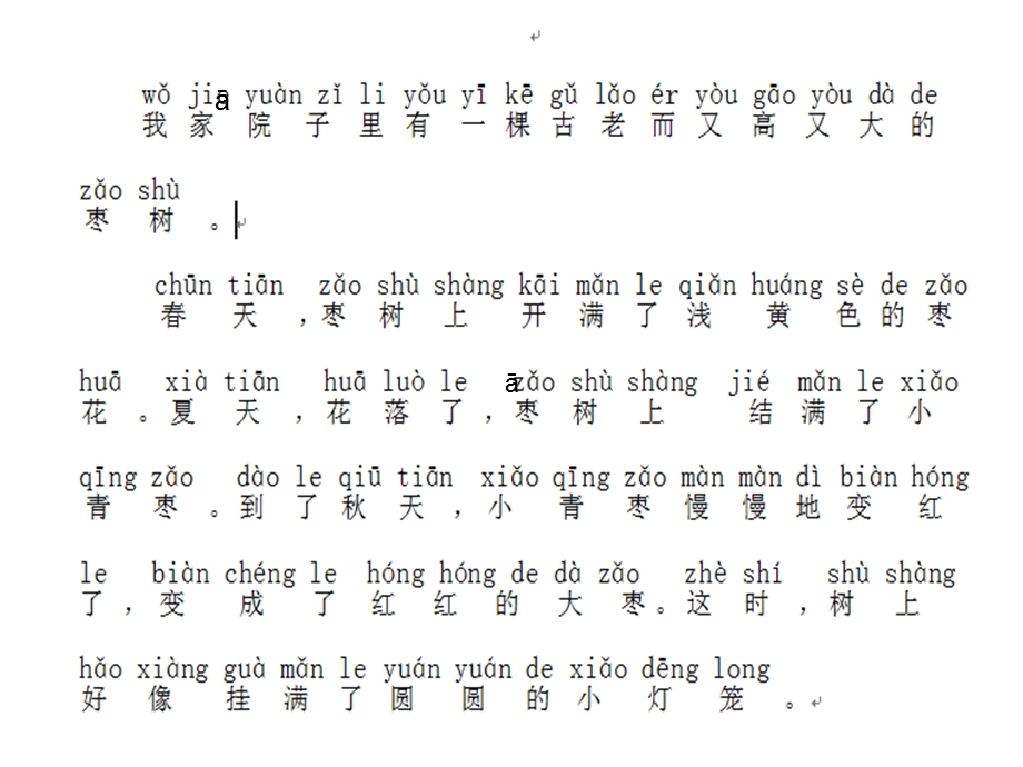 二年级阅读和看图作文ppt课件.ppt_第3页