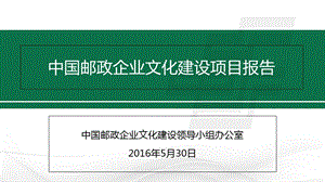 企业文化体系手册ppt课件.ppt