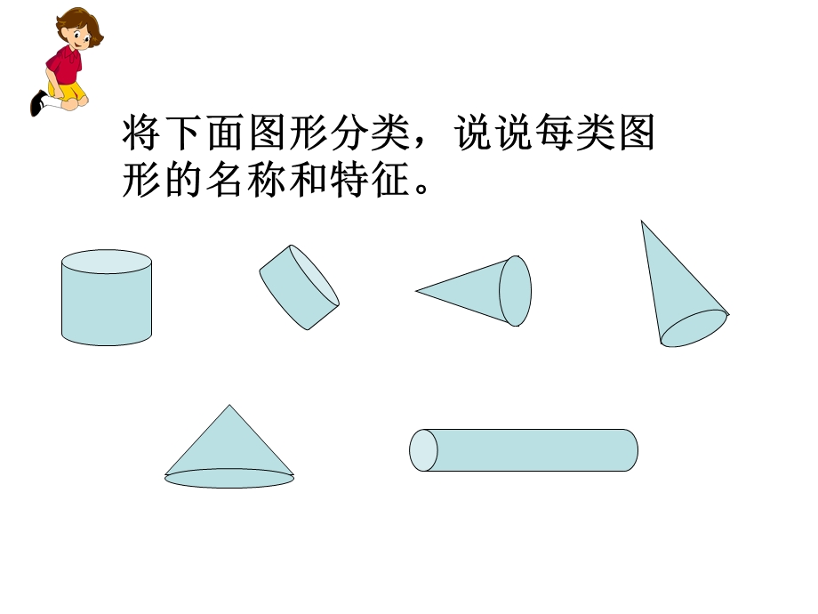 人教版六年级下册圆柱与圆锥整理复习ppt课件.ppt_第2页