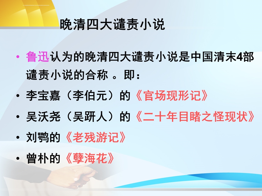 兄弟阋墙优秀ppt课件.ppt_第2页