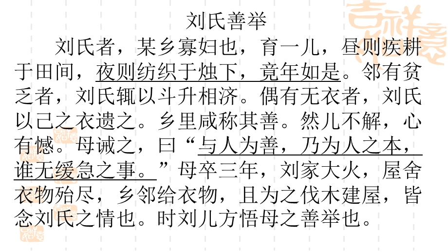 八年级语文下册期末复习课外文言文阅读理解ppt课件.pptx_第1页