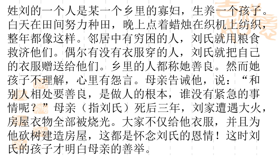 八年级语文下册期末复习课外文言文阅读理解ppt课件.pptx_第2页