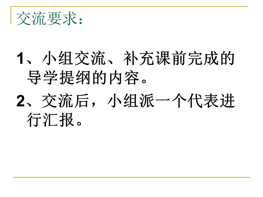 人教版四年级下册数学第五单元 整理和复习ppt课件.ppt_第3页