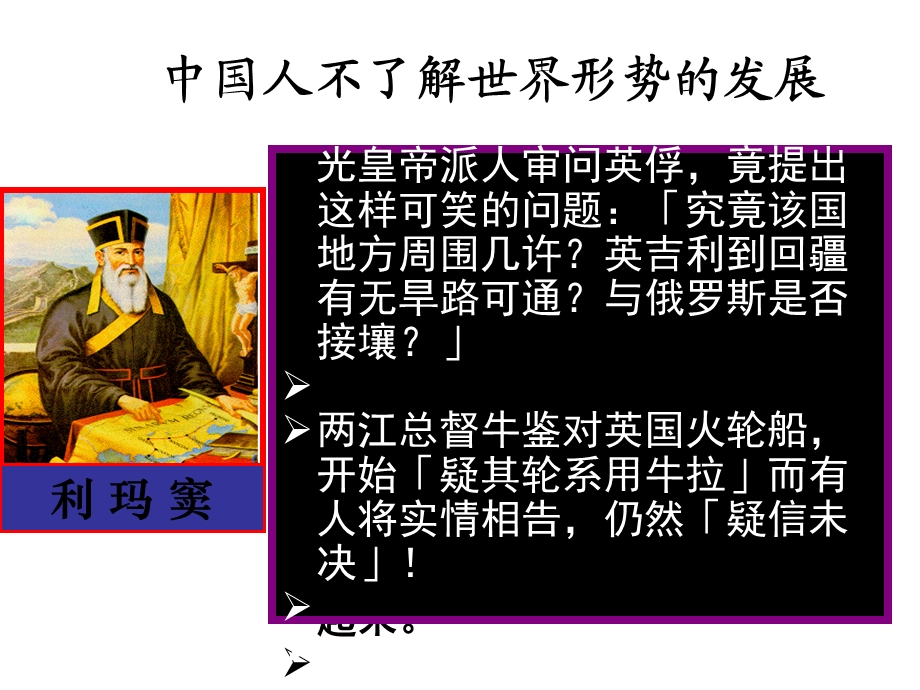 从师夷长技到维新变法PPT实用课件.ppt_第1页