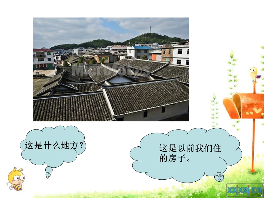 二年级话说温州《居民住宅区》ppt课件.ppt_第3页