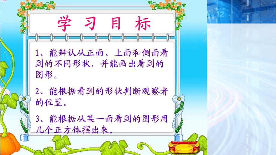 人教版小学数学四年级下册第二单元复习ppt课件.ppt_第2页