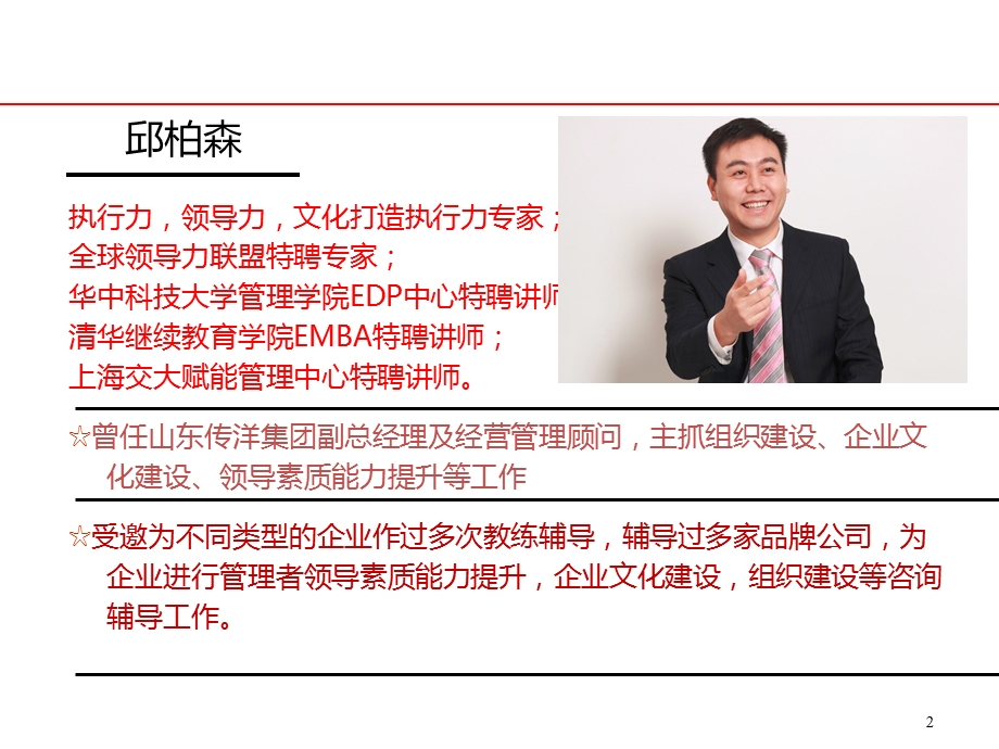 关键人才培养ppt课件.ppt_第2页