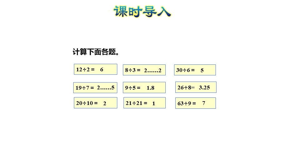 倍数与因数ppt课件.pptx_第3页