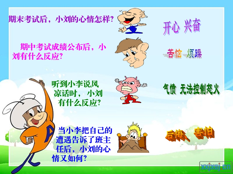 做快乐的自己ppt课件.ppt_第3页