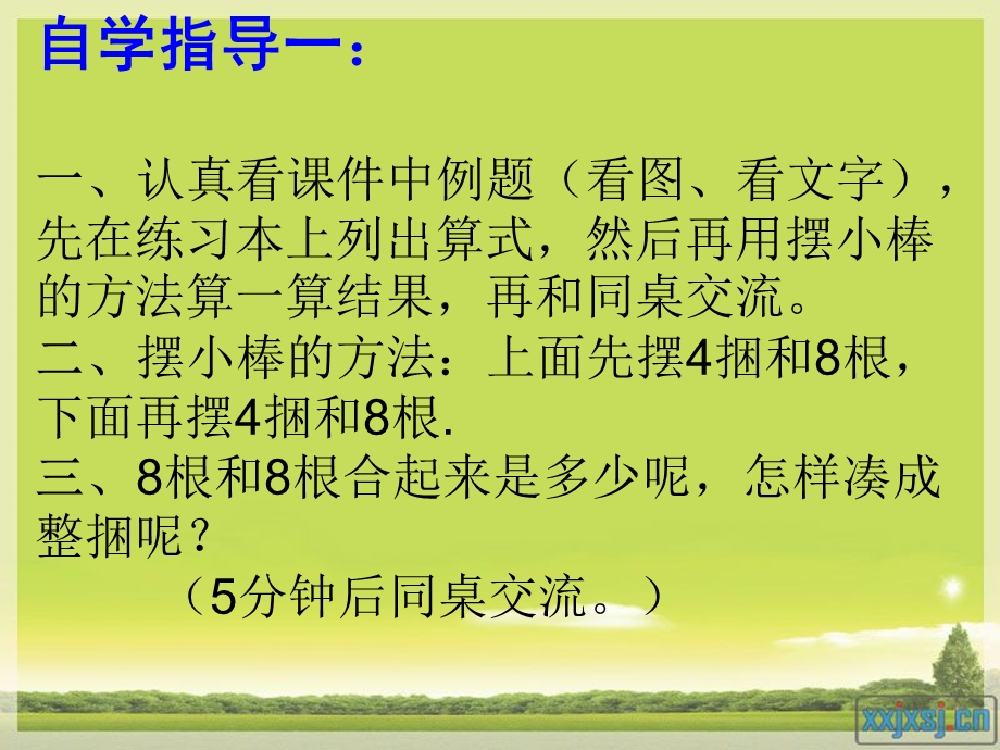 两位数乘一位数进位PPT课件.ppt_第3页