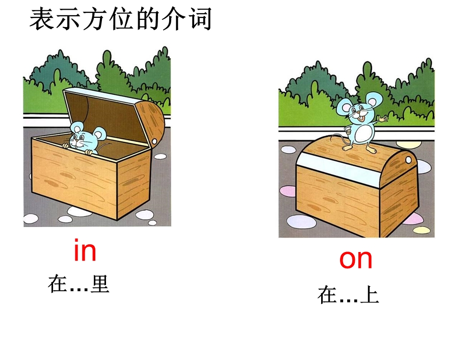 人教版新目标英语七年级下册新教材unit8ppt课件.ppt_第3页