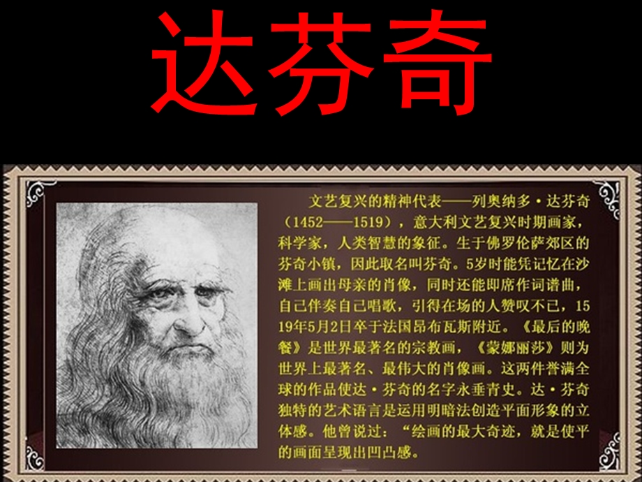 世界名画欣赏(50余幅高清图片)ppt课件.ppt_第2页