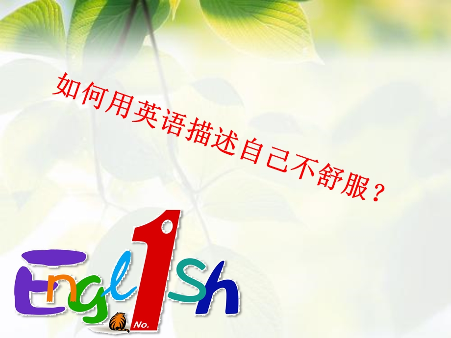 五年级英语下册lesson20公开课ppt课件.ppt_第3页