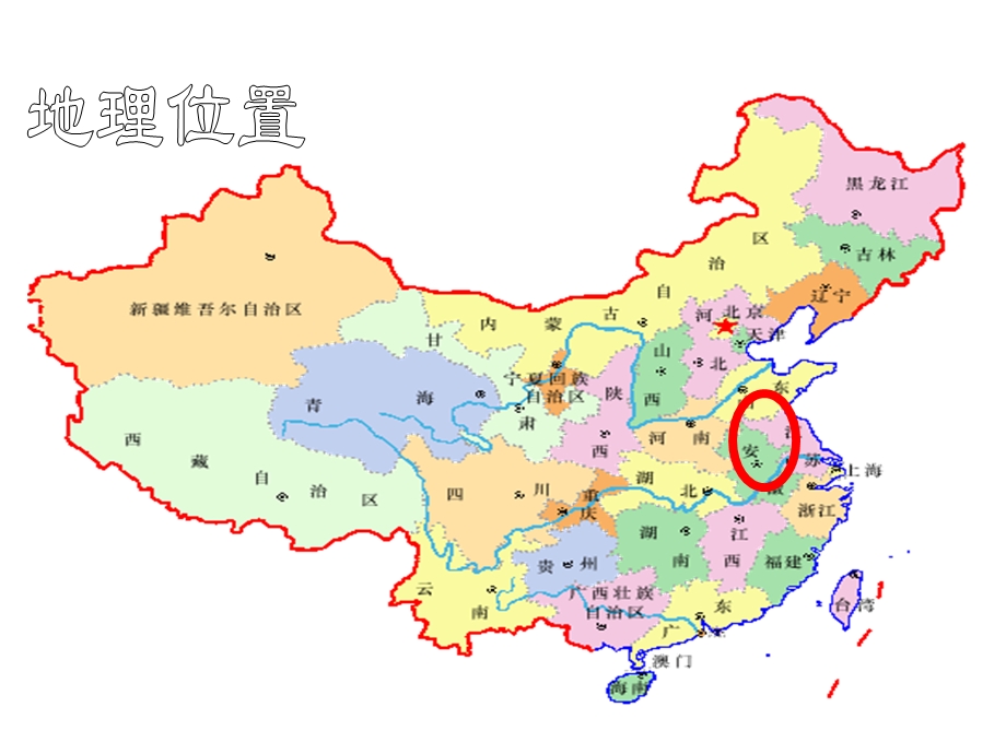 人教版语文四年级下册第一课《古诗词三首》ppt课件.ppt_第3页