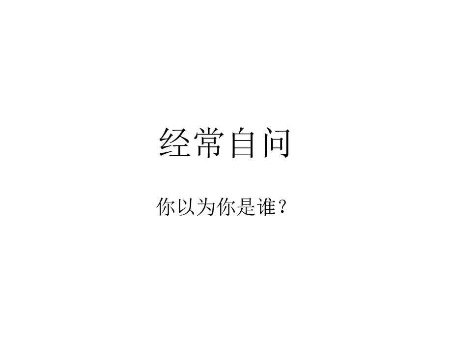 企业成长战略选择与转型ppt课件.ppt_第3页