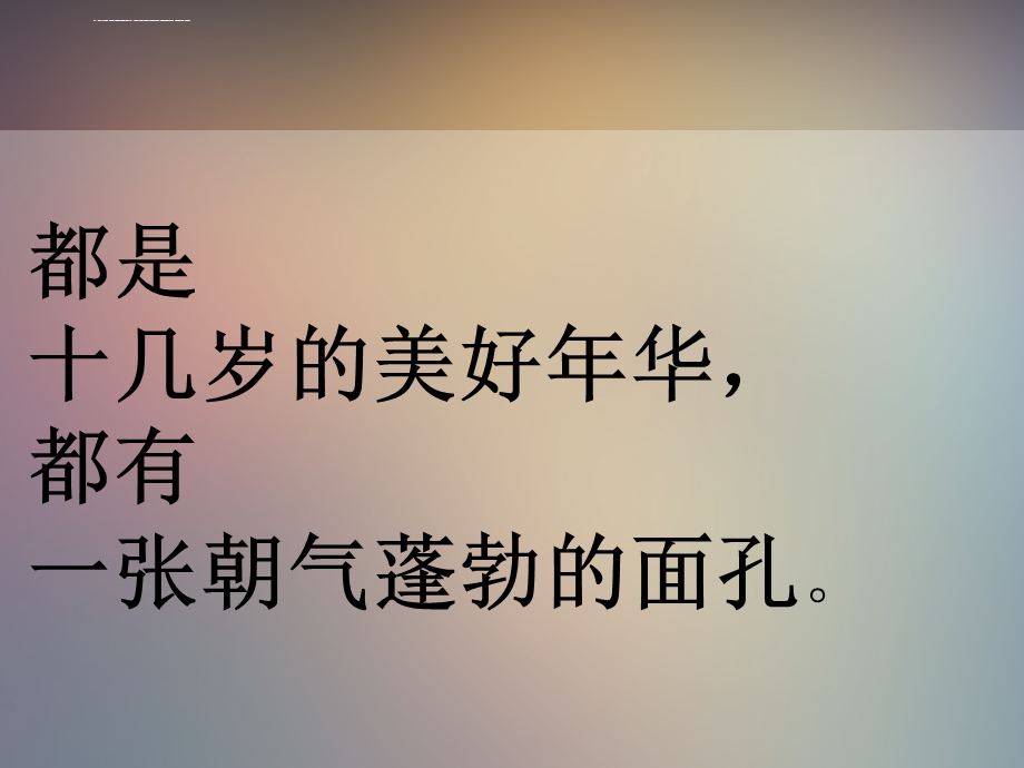 主题班会：放纵一时 卑微一生ppt课件.ppt_第3页