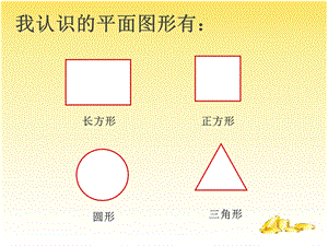 二年级数学角的认识ppt课件讲课稿.ppt