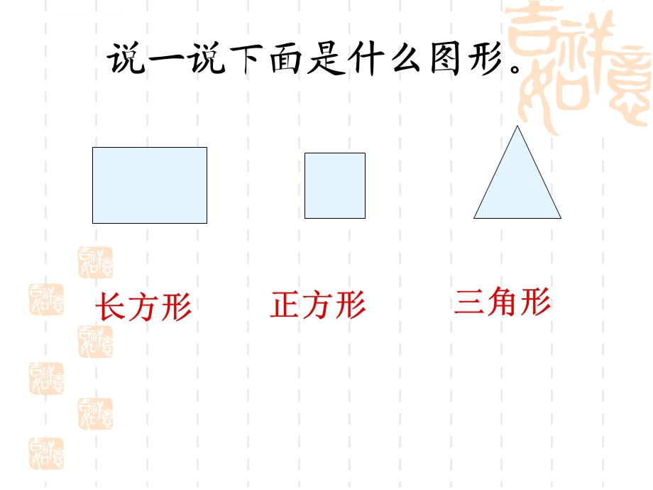 二年级上册数学《角的认识》ppt课件.ppt_第2页