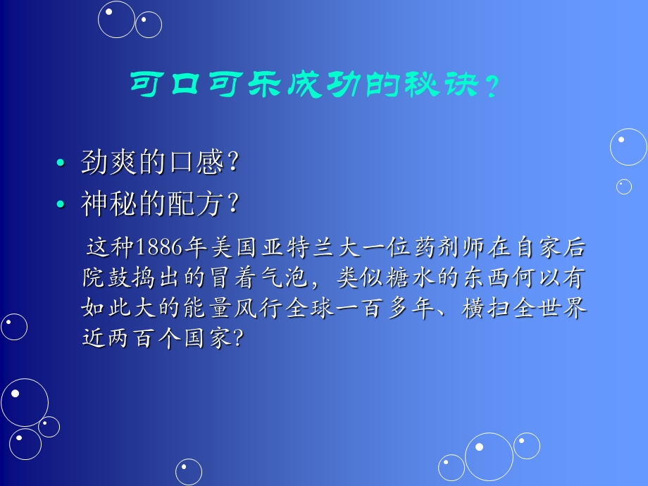 公共关系学PPT课件完整版.ppt_第2页