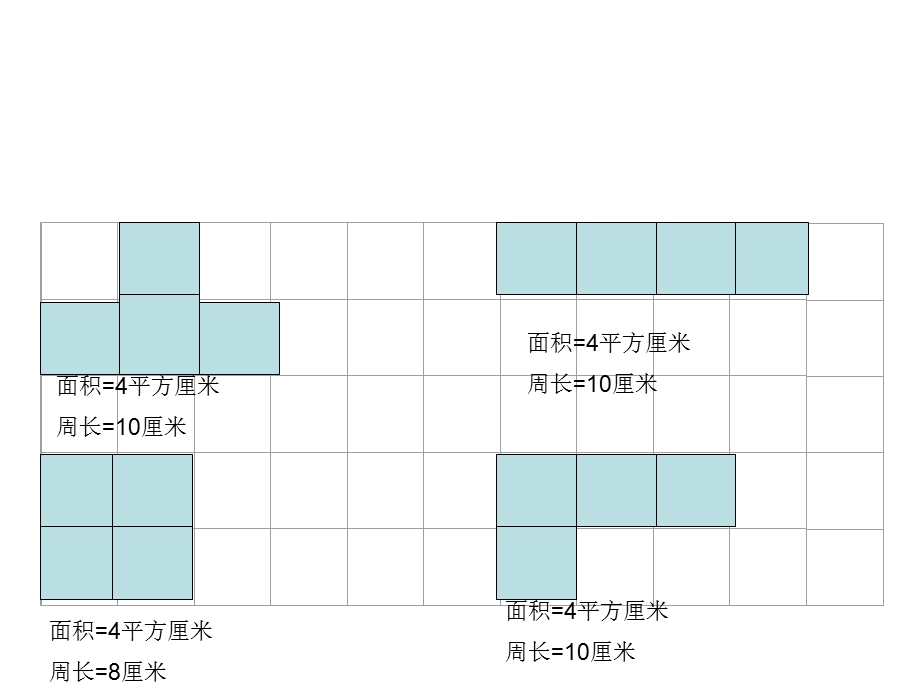 人教版小学三年级数学下册练习十四ppt课件.ppt_第2页