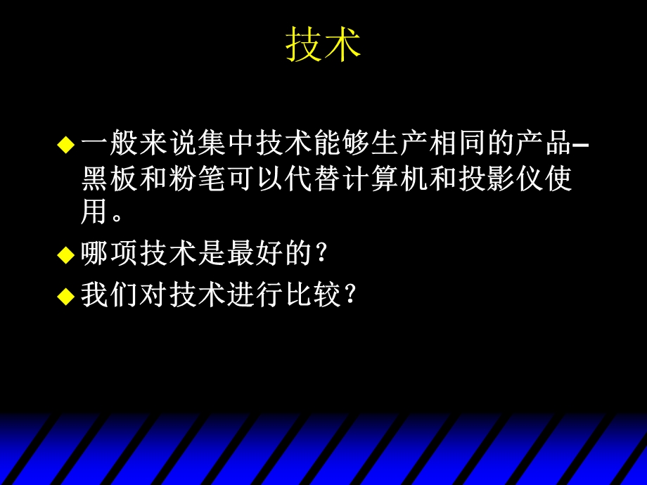 中级微观经济学第十八章市场技术ppt课件.ppt_第3页