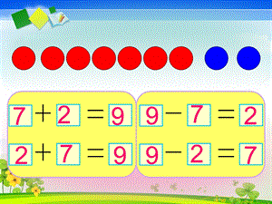 人教版小学一年级上册数学《总复习》ppt课件.ppt