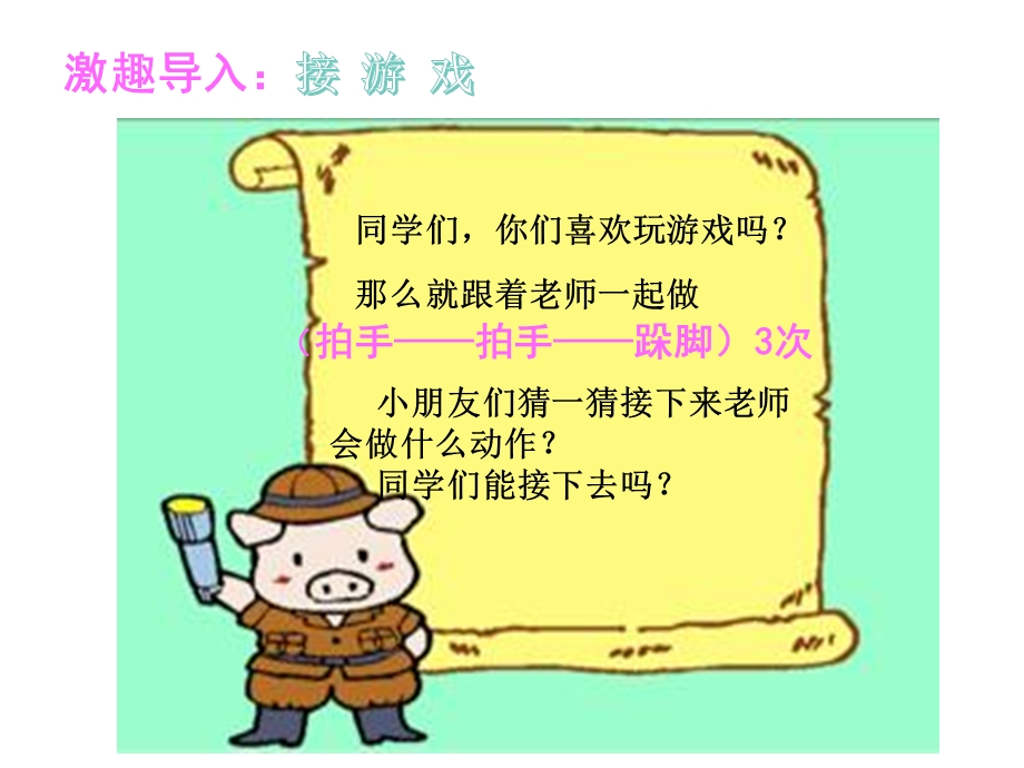 人教版小学一年级数学下册找规律《图形规律》ppt课件.ppt_第2页